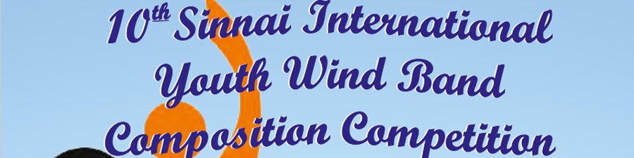 10. Sinnai International Youth Wind Band Composition Competition
